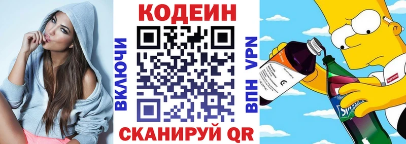 Кодеиновый сироп Lean Purple Drank Тобольск