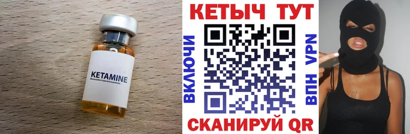 КЕТАМИН VHQ  наркошоп  Тобольск 