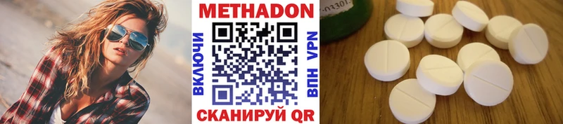Метадон мёд  Тобольск 