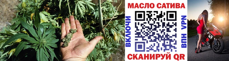ТГК THC oil  Тобольск 